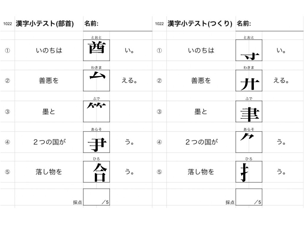 日本語クラスの型 17 継承語教育としての漢字習得プログラム 4 漢字の宿題 よろづのことの葉 Thousands Of Leaves